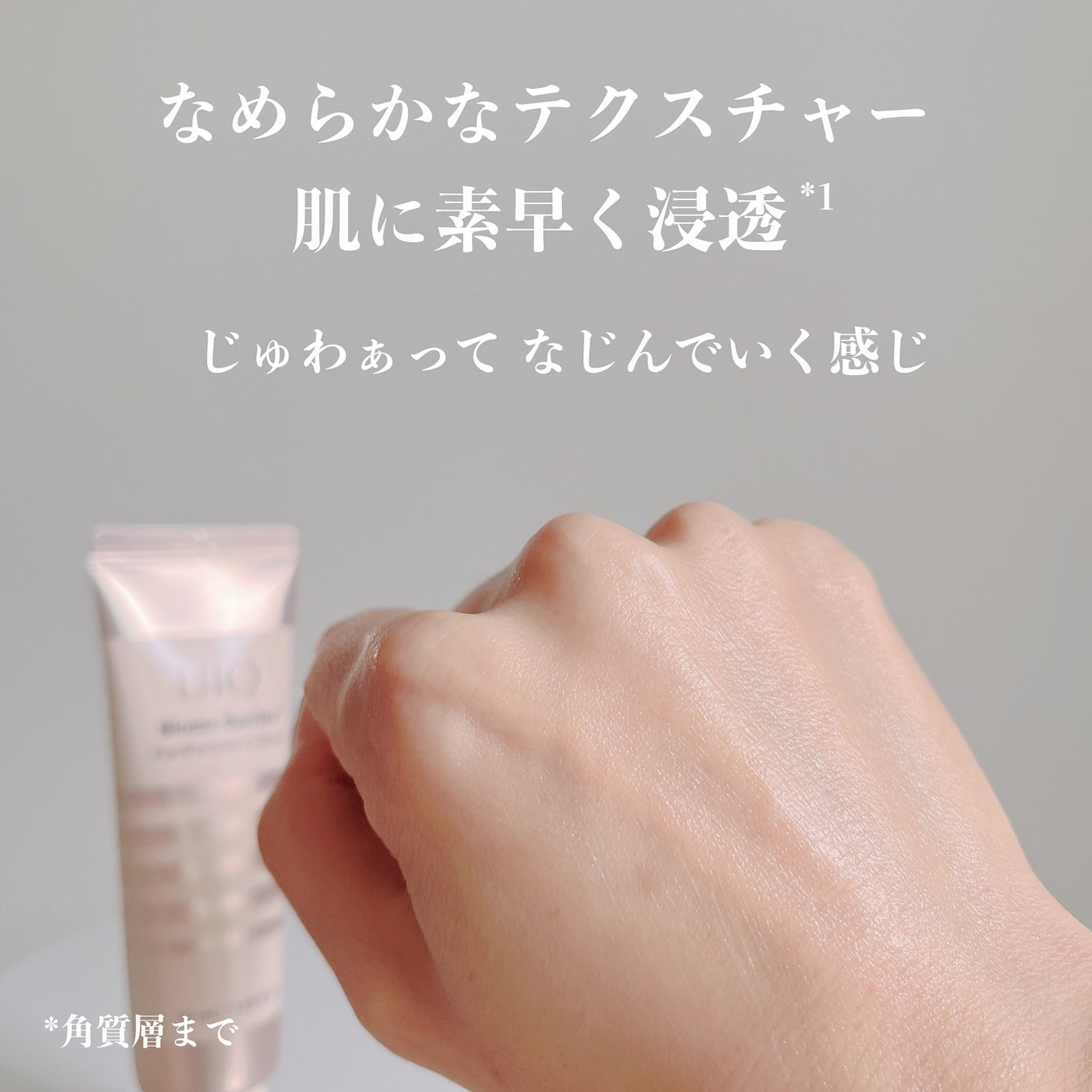 バイオームバリアパンテンシブクリーム/UIQ/フェイスクリームを使ったクチコミ(4枚目)