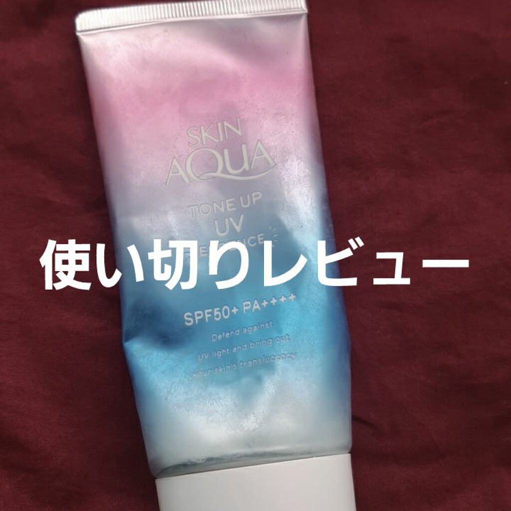 スキンアクア トーンアップUVエッセンス/スキンアクア/日焼け止めクリームを使ったクチコミ（1枚目）