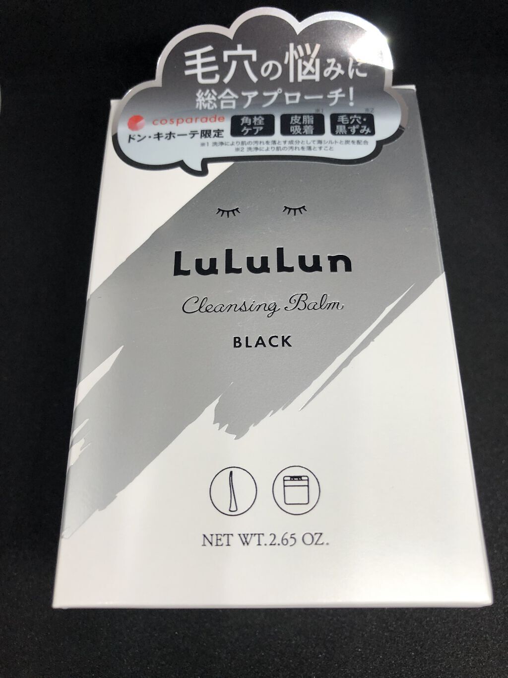 ルルルン クレンジングバーム BLACK（アロマタイプ）/ルルルン/クレンジングバームを使ったクチコミ（1枚目）