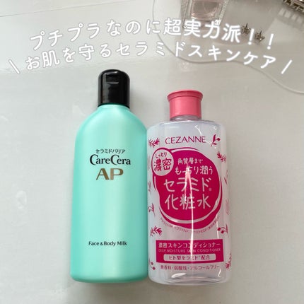 濃密スキンコンディショナー/CEZANNE/化粧水を使ったクチコミ(1枚目)