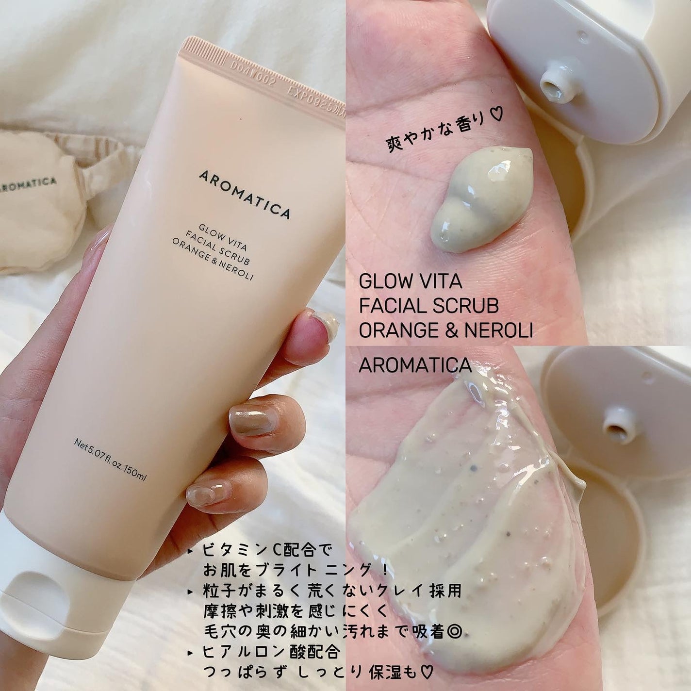 グロービタグットナイトクリーム/AROMATICA/フェイスクリームを使ったクチコミ(2枚目)