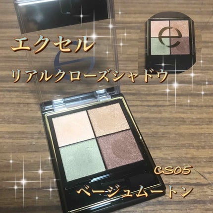 リアルクローズシャドウ/excel/アイシャドウパレットを使ったクチコミ(1枚目)