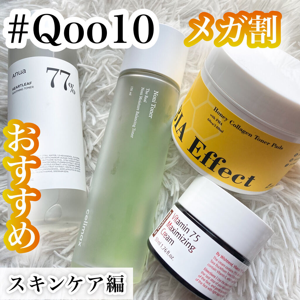 ビタミン75マキシマイジングクリーム/By Wishtrend/フェイスクリームを使ったクチコミ（1枚目）