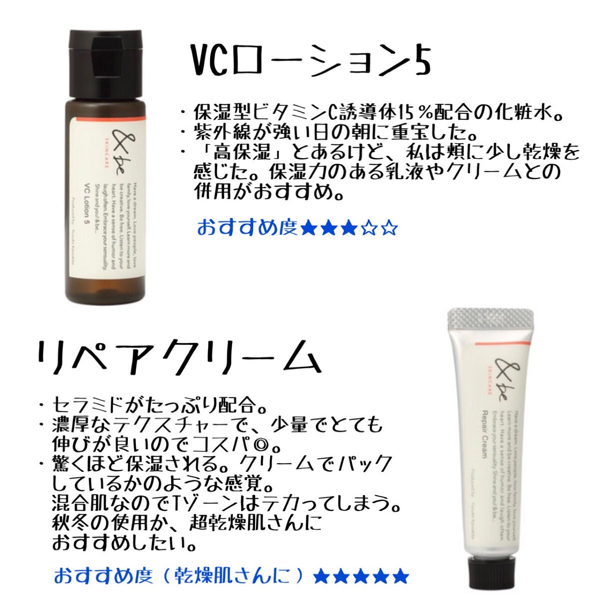 &be トライアルセット/&be/トライアルキットを使ったクチコミ(3枚目)