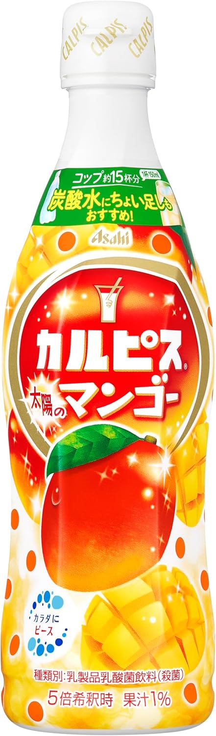 太陽のマンゴー