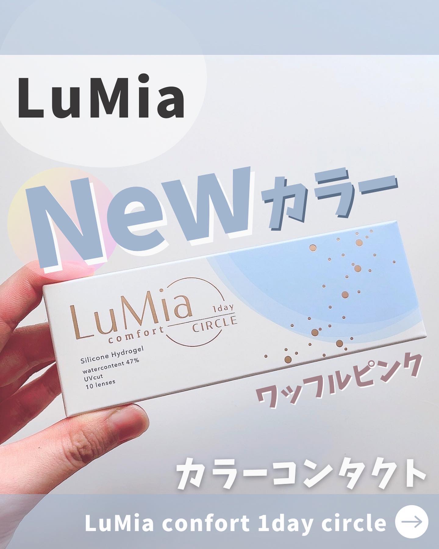 LuMia comfort 1day CIRCLE/LuMia/ワンデー（１DAY）カラコンを使ったクチコミ（1枚目）