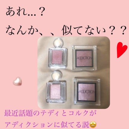 アディクション ザ アイシャドウ/ADDICTION/単色アイシャドウを使ったクチコミ(1枚目)