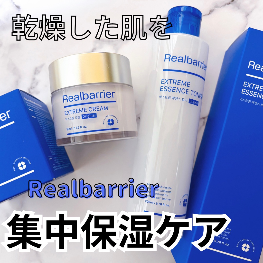 エクストリームエッセンストナーオリジナル/Real Barrier/化粧水を使ったクチコミ（1枚目）