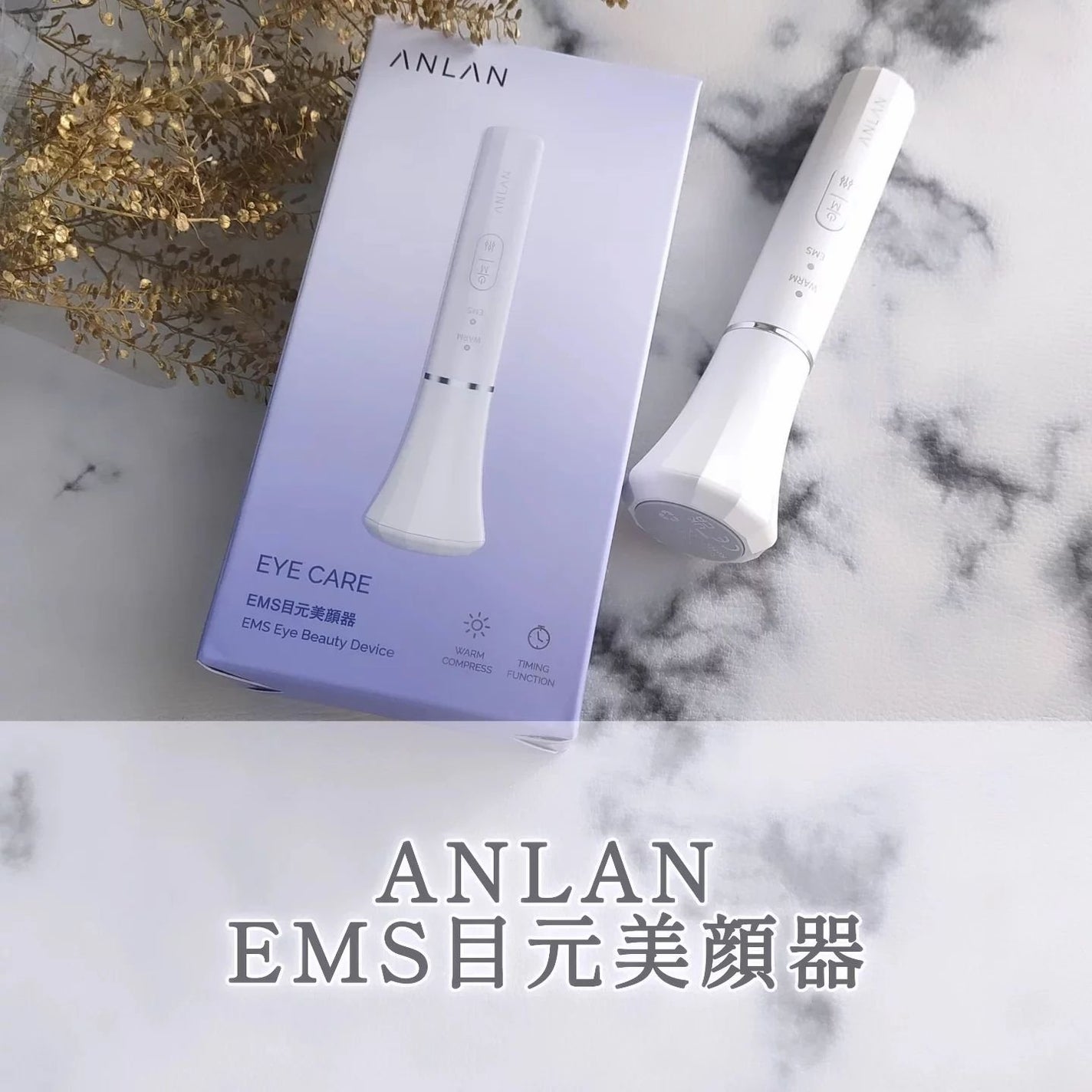 目元美顔器/ANLAN/美顔器・マッサージを使ったクチコミ(1枚目)