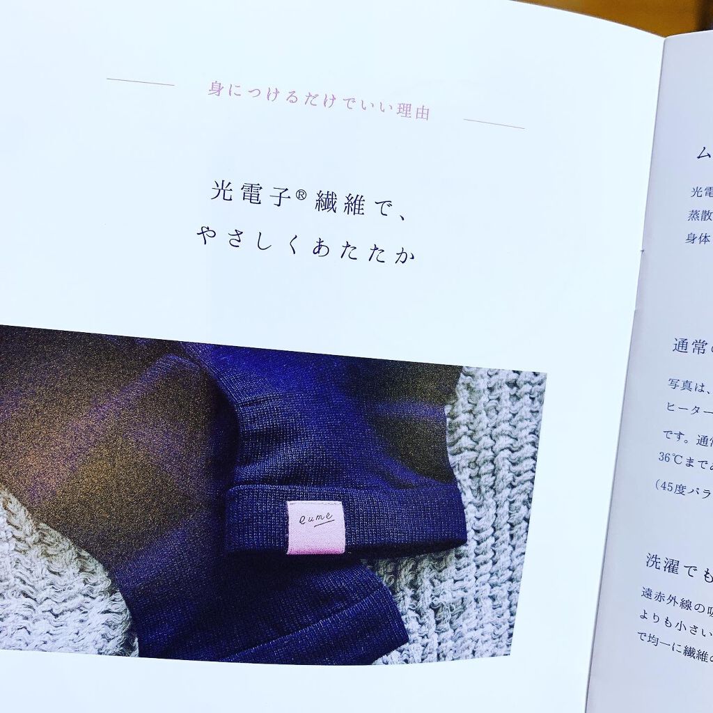 イウミー めぐりソックス/eume(イウミー)/着圧ソックス・レギンスを使ったクチコミ（2枚目）