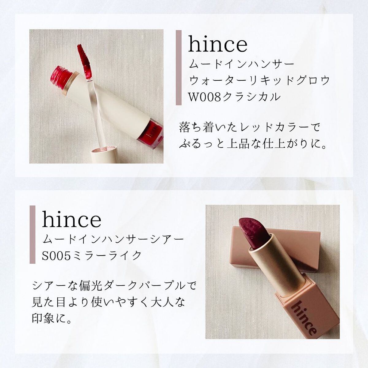 ムードインハンサーシアー/hince/口紅を使ったクチコミ（3枚目）