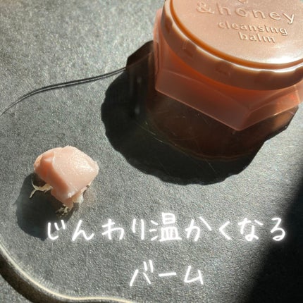 アンドハニー クレンジングバーム クリア/&honey/クレンジングバームを使ったクチコミ(4枚目)