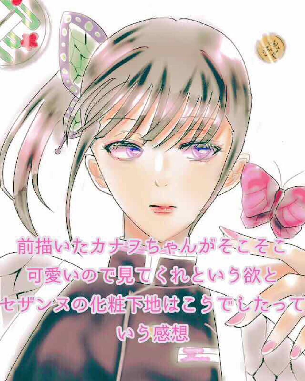 皮脂テカリ防止下地/CEZANNE/化粧下地を使ったクチコミ(1枚目)