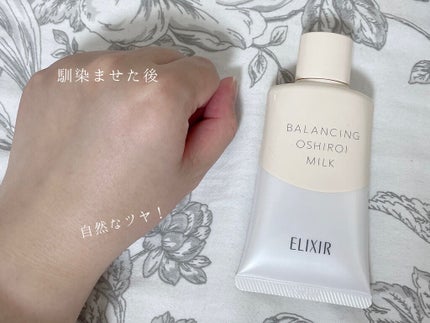 エリクシール ルフレ バランシング ミルク II/エリクシール/乳液を使ったクチコミ(6枚目)