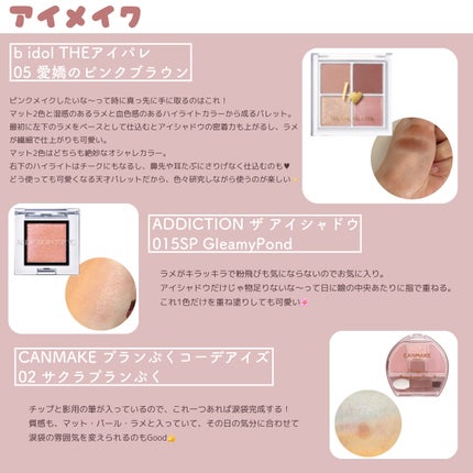 3CE ミニ マルチアイカラーパレット/3CE/アイシャドウパレットを使ったクチコミ(5枚目)