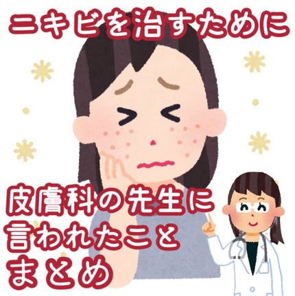 A アクネローション/NOV/化粧水を使ったクチコミ(1枚目)
