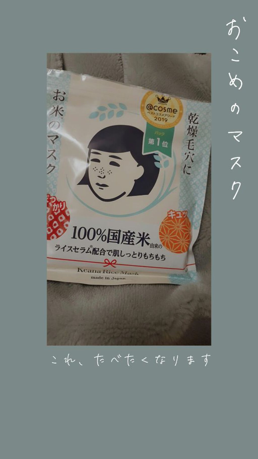 目ざまシート ひきしめタイプ/サボリーノ/シートマスク・パックを使ったクチコミ(1枚目)