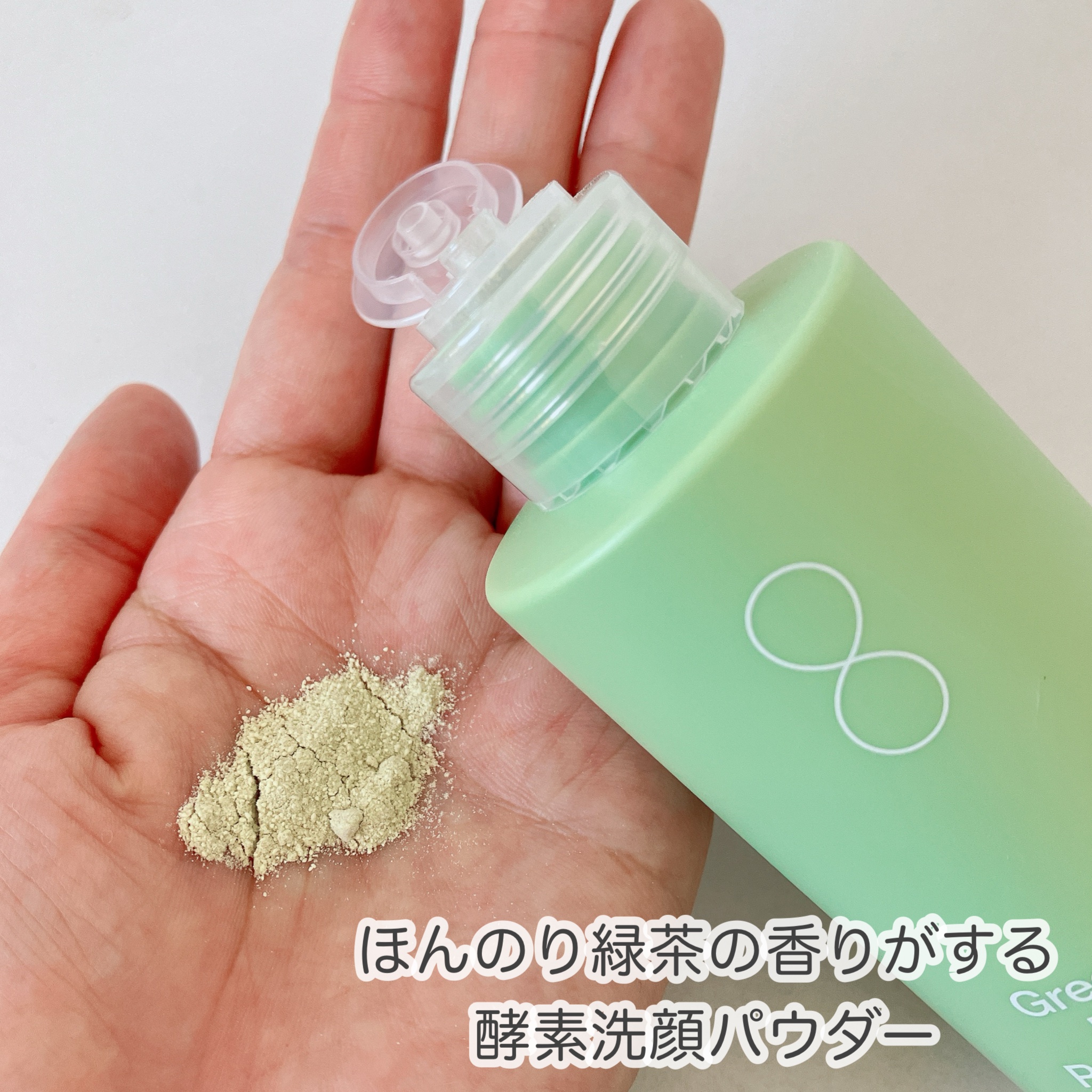 グリーンティー&エンザイムパウダーウォッシュ/By Wishtrend/洗顔パウダーを使ったクチコミ（2枚目）