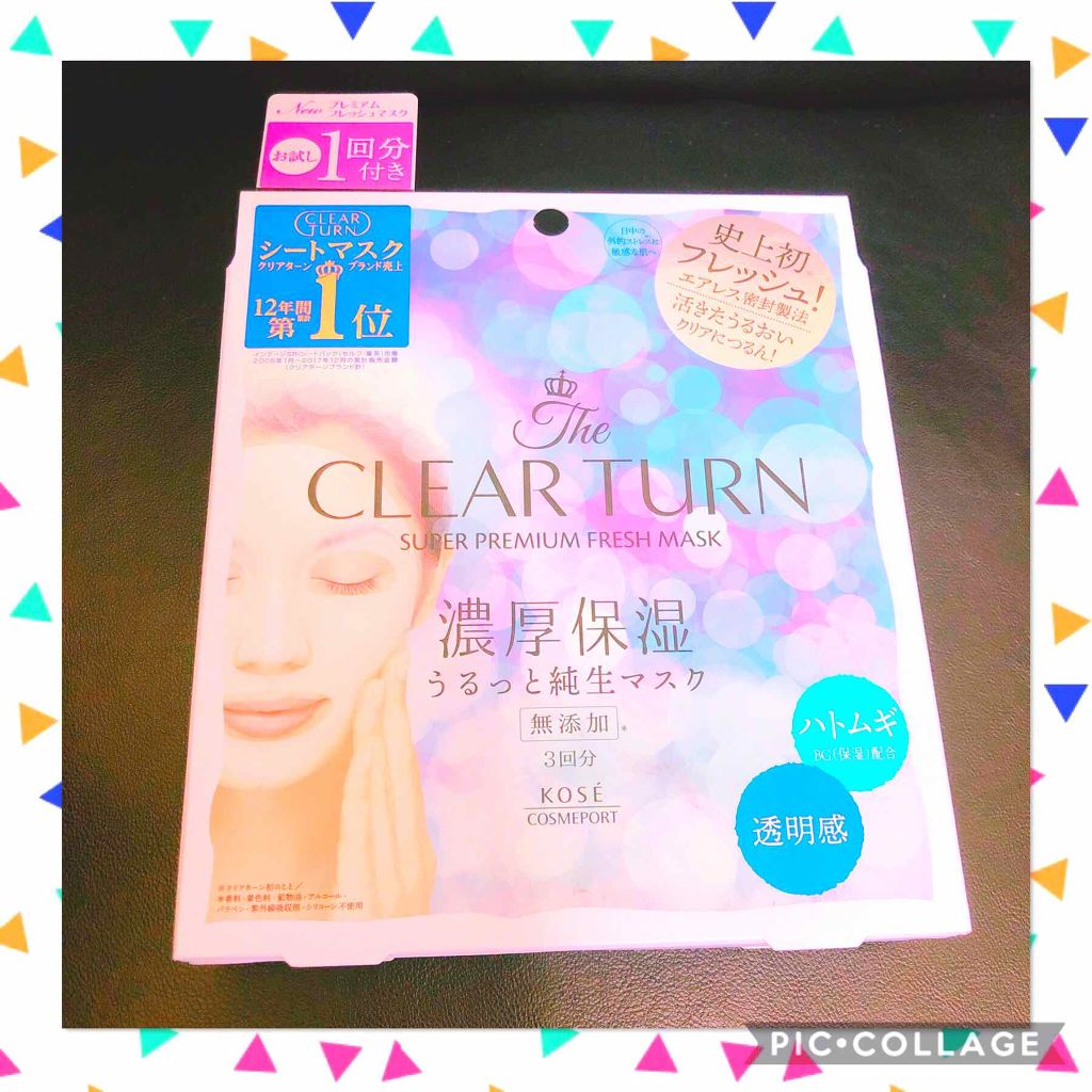 薬用ホワイトニングフェイシャルマスク/トランシーノ/シートマスク・パックを使ったクチコミ(2枚目)