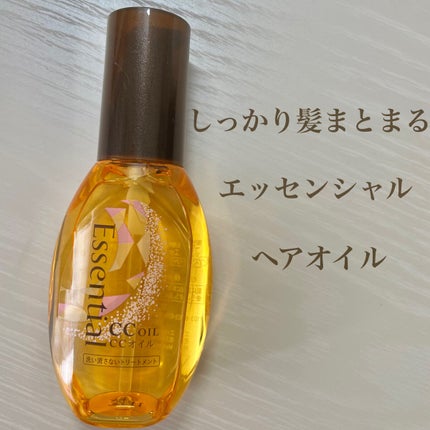 CCオイル/エッセンシャル/ヘアオイルを使ったクチコミ(1枚目)