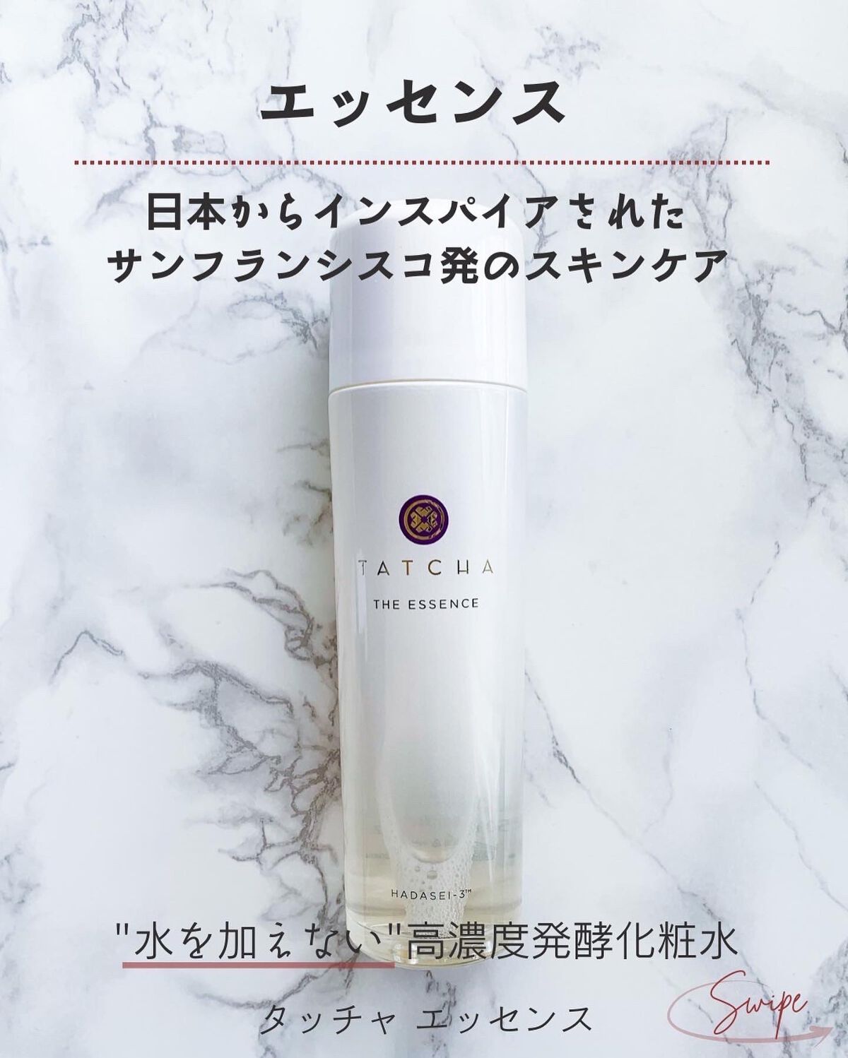 エッセンス/タッチャ/化粧水を使ったクチコミ(3枚目)