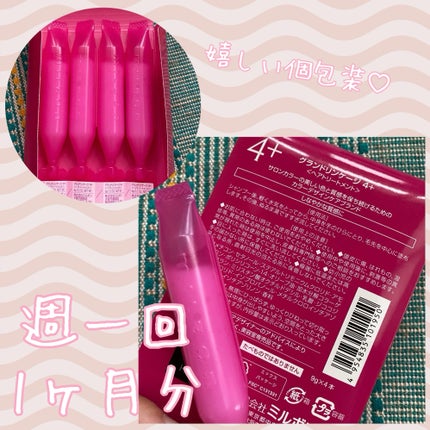 グランドリンゲージ4x/ミルボン/洗い流すヘアトリートメントを使ったクチコミ(2枚目)