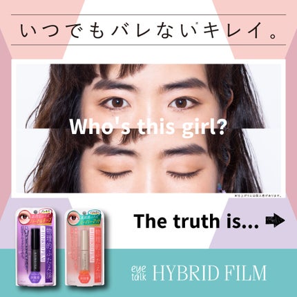 ハイブリッドフィルム スーパーマット/アイトーク/二重まぶた用アイテムを使ったクチコミ(2枚目)