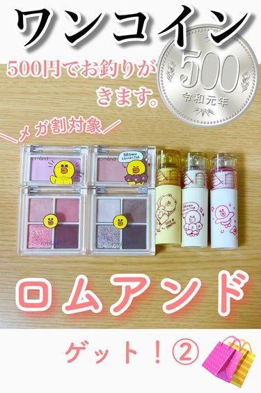 JUICY LASTING TINT MINI/rom&nd/口紅を使ったクチコミ（1枚目）