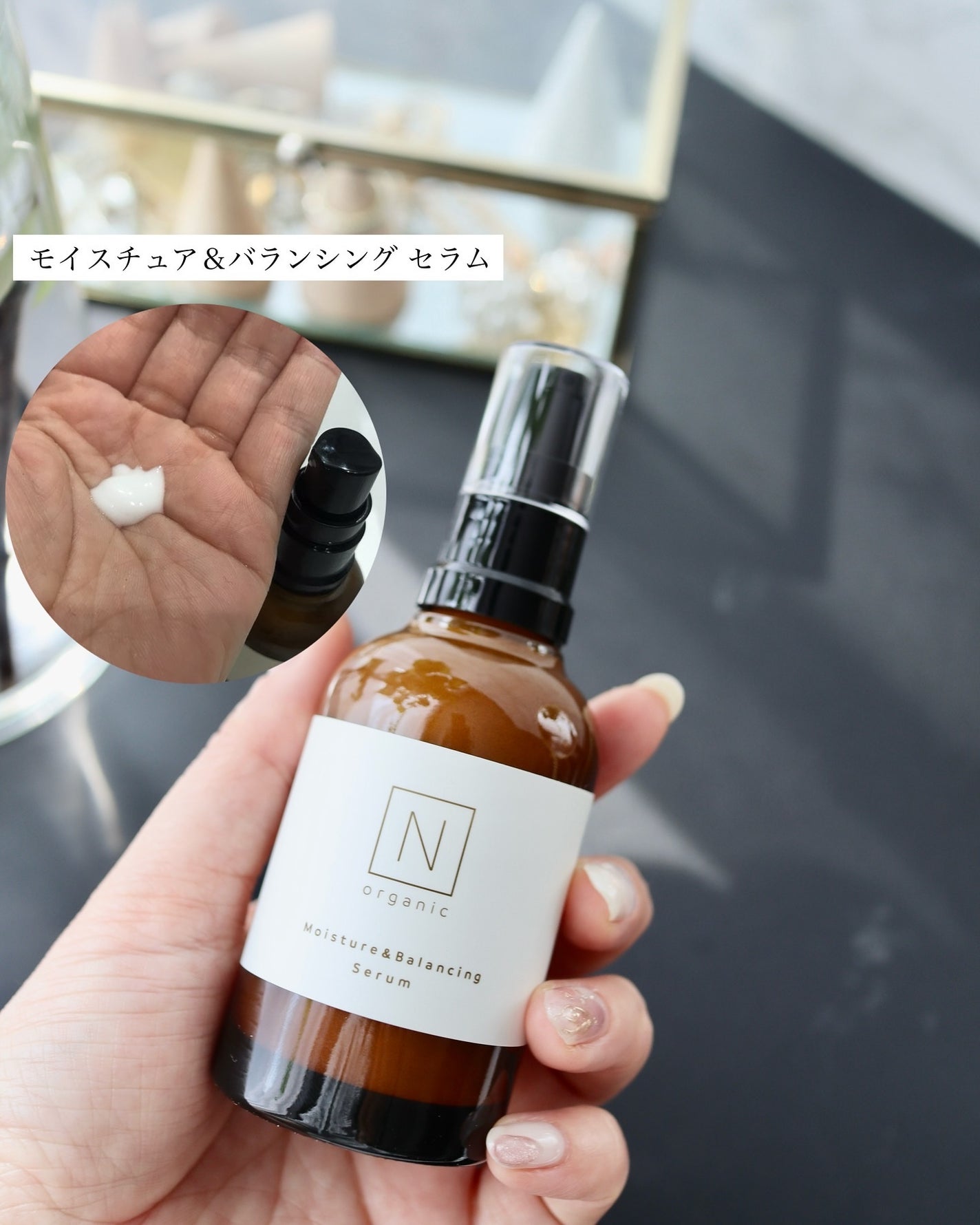 モイスチュア&バランシング セラム/N organic/乳液を使ったクチコミ(3枚目)