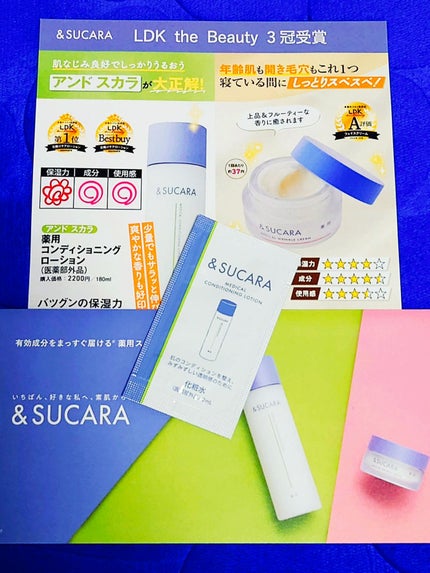 薬用 コンディショニング  ローション/&SUCARA/化粧水を使ったクチコミ(1枚目)