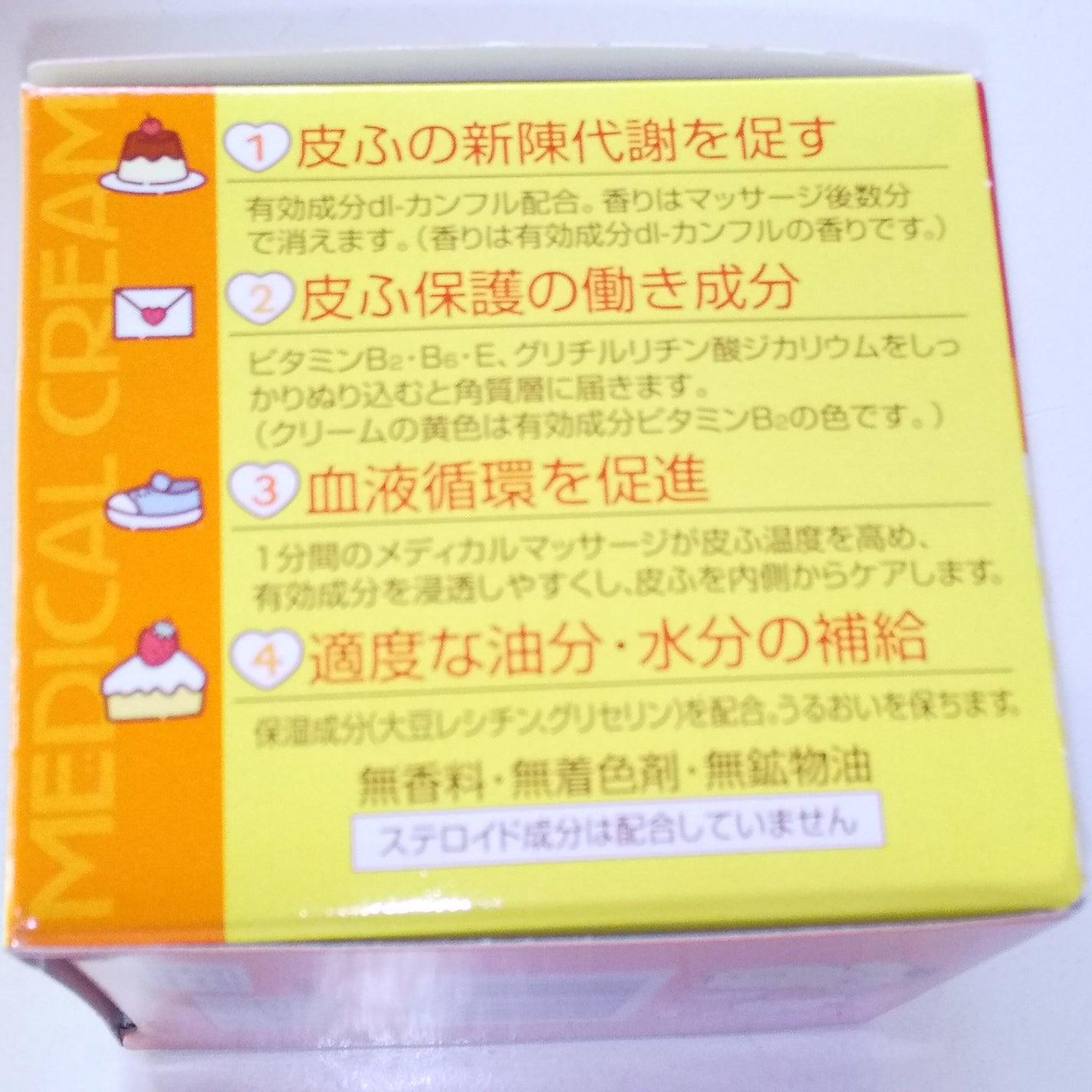 メディカルクリームG(薬用クリームG)/メンターム/ハンドクリームを使ったクチコミ(4枚目)