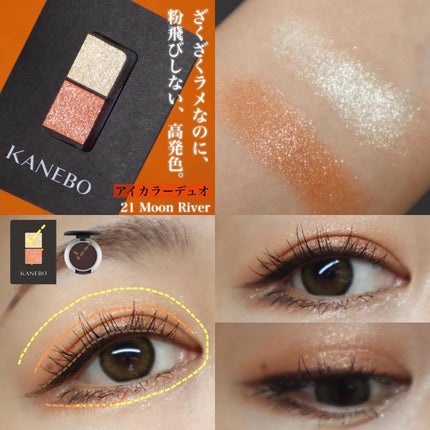 カネボウ アイカラーデュオ/KANEBO/アイシャドウパレットを使ったクチコミ(8枚目)