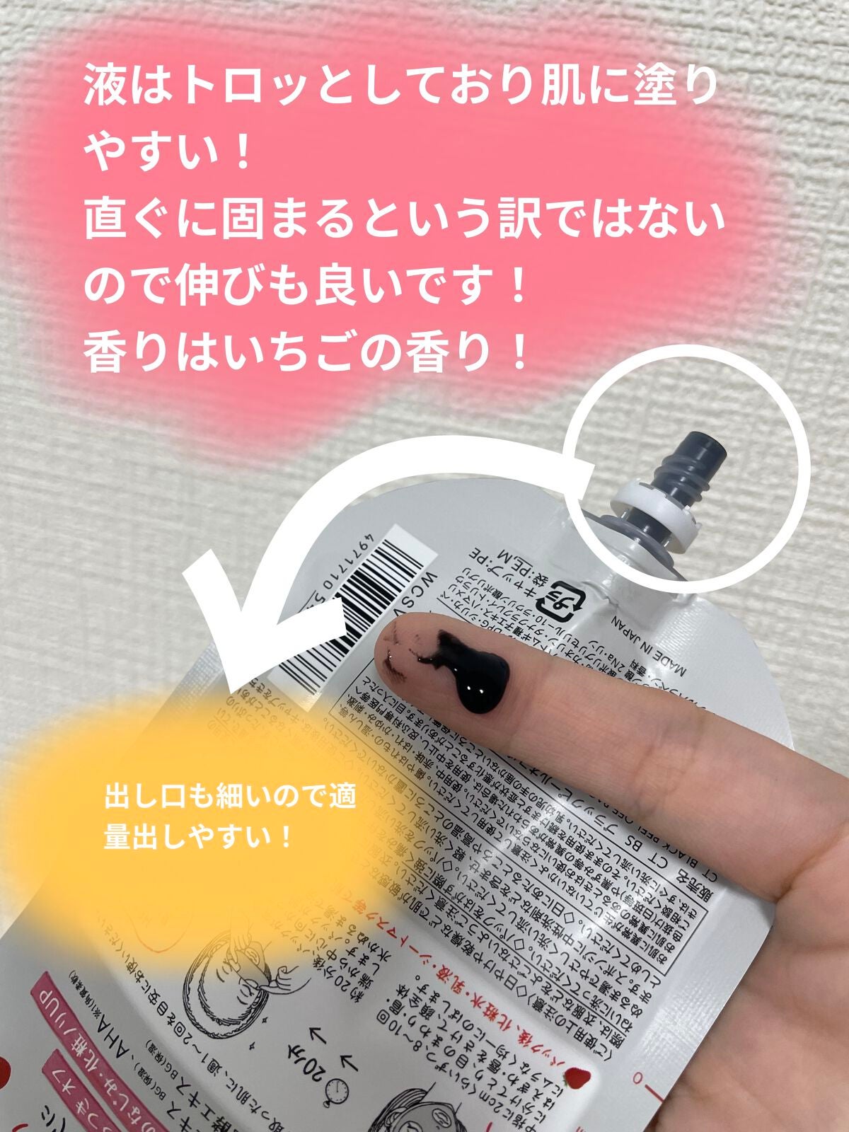 毛穴小町 ブラックピールオフパック/クリアターン/ピーリングを使ったクチコミ(3枚目)