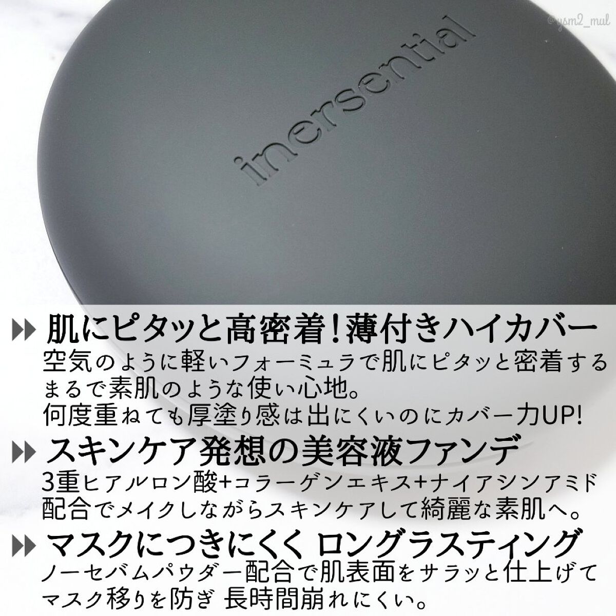 ナチュラルスキンフィットクッション/inersential/クッションファンデーションを使ったクチコミ（3枚目）