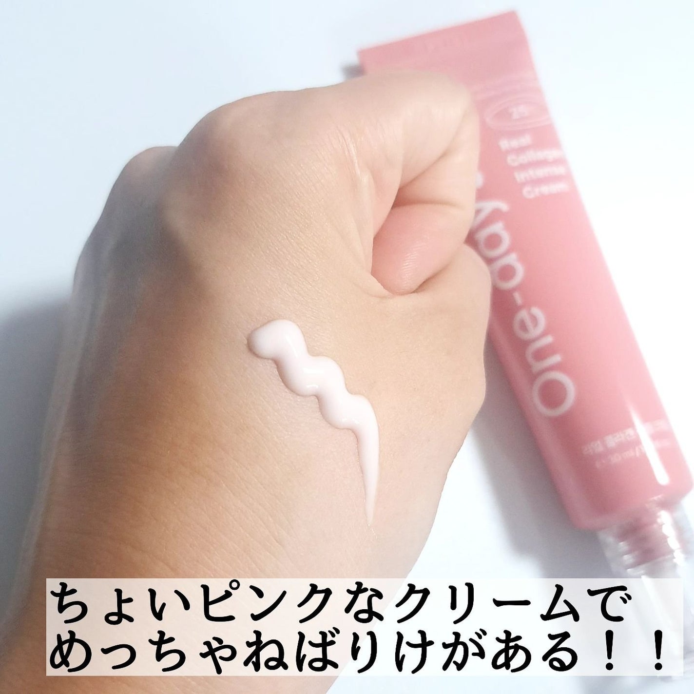 きつね on LIPS 「コラーゲンシリーズから新登場!!One-day'syou@on..」(3枚目)