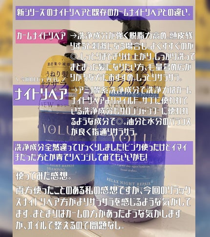 リラックスナイトリペア シャンプー/トリートメント/YOLU/市販シャンプーを使ったクチコミ(2枚目)