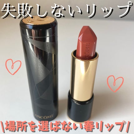 ラプソリュ ルージュ/LANCOME/口紅を使ったクチコミ(1枚目)