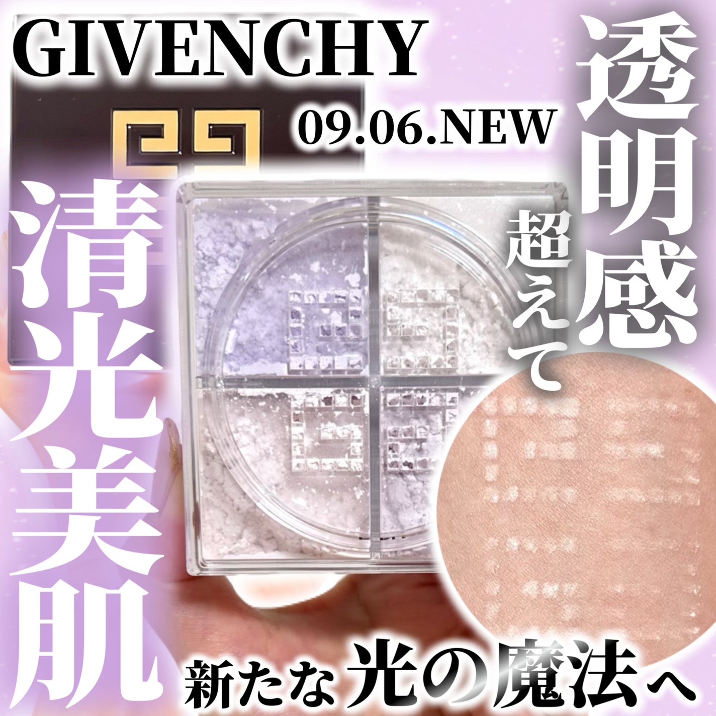 プリズム・リーブル/GIVENCHY/ルースパウダーを使ったクチコミ(1枚目)