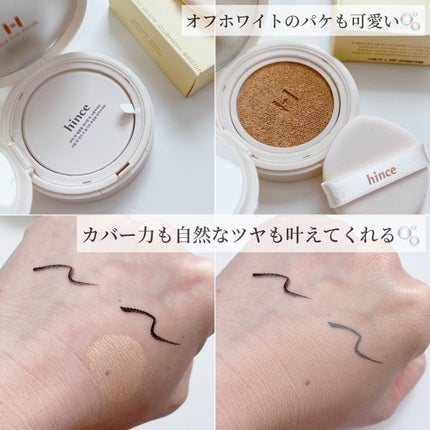 セカンドスキングロウクッション/hince/クッションファンデーションを使ったクチコミ(3枚目)