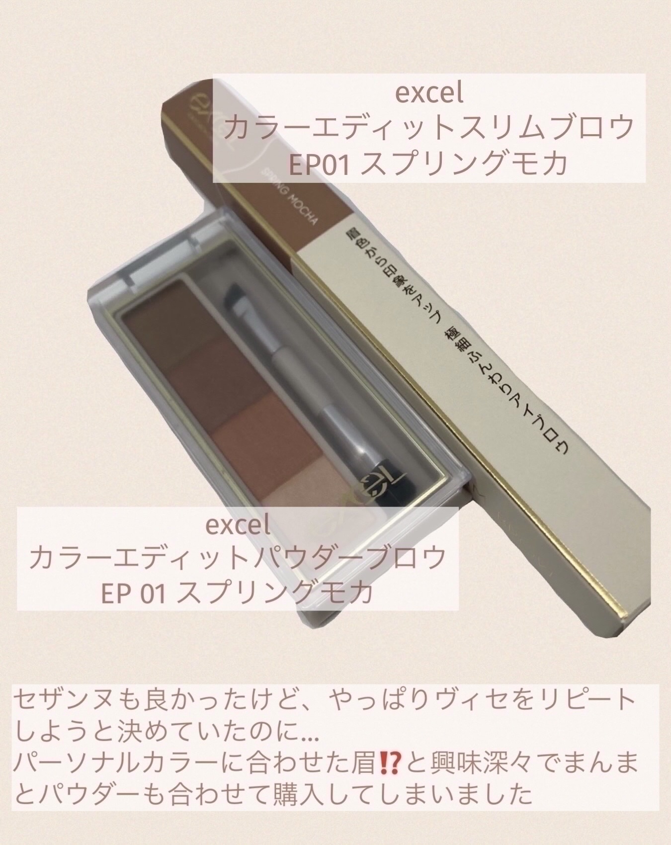 カラーエディットパウダーブロウ/excel/パウダーアイブロウを使ったクチコミ（3枚目）