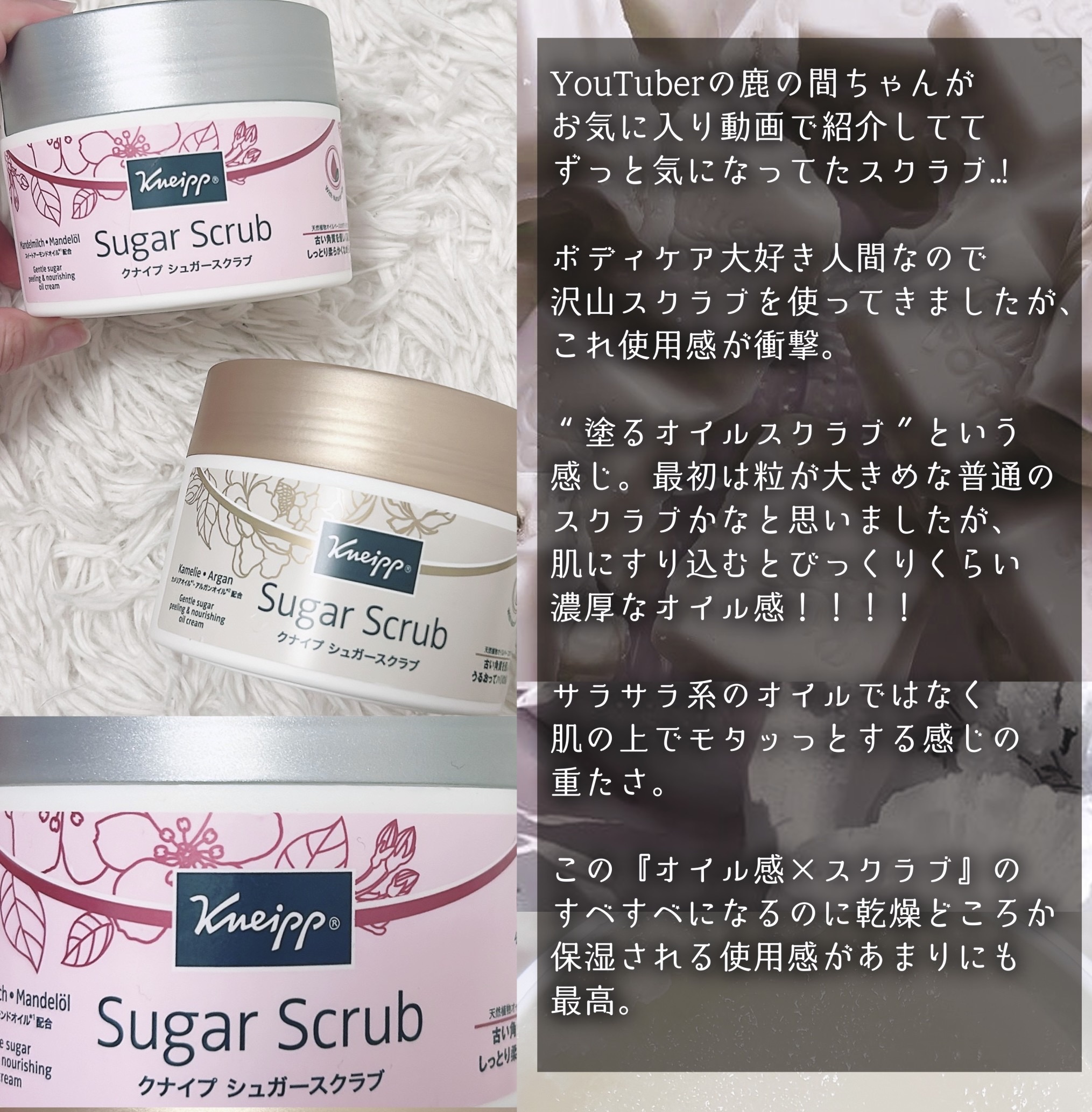 クナイプ シュガースクラブ カメリア＆アルガン/クナイプ/ボディスクラブを使ったクチコミ（3枚目）