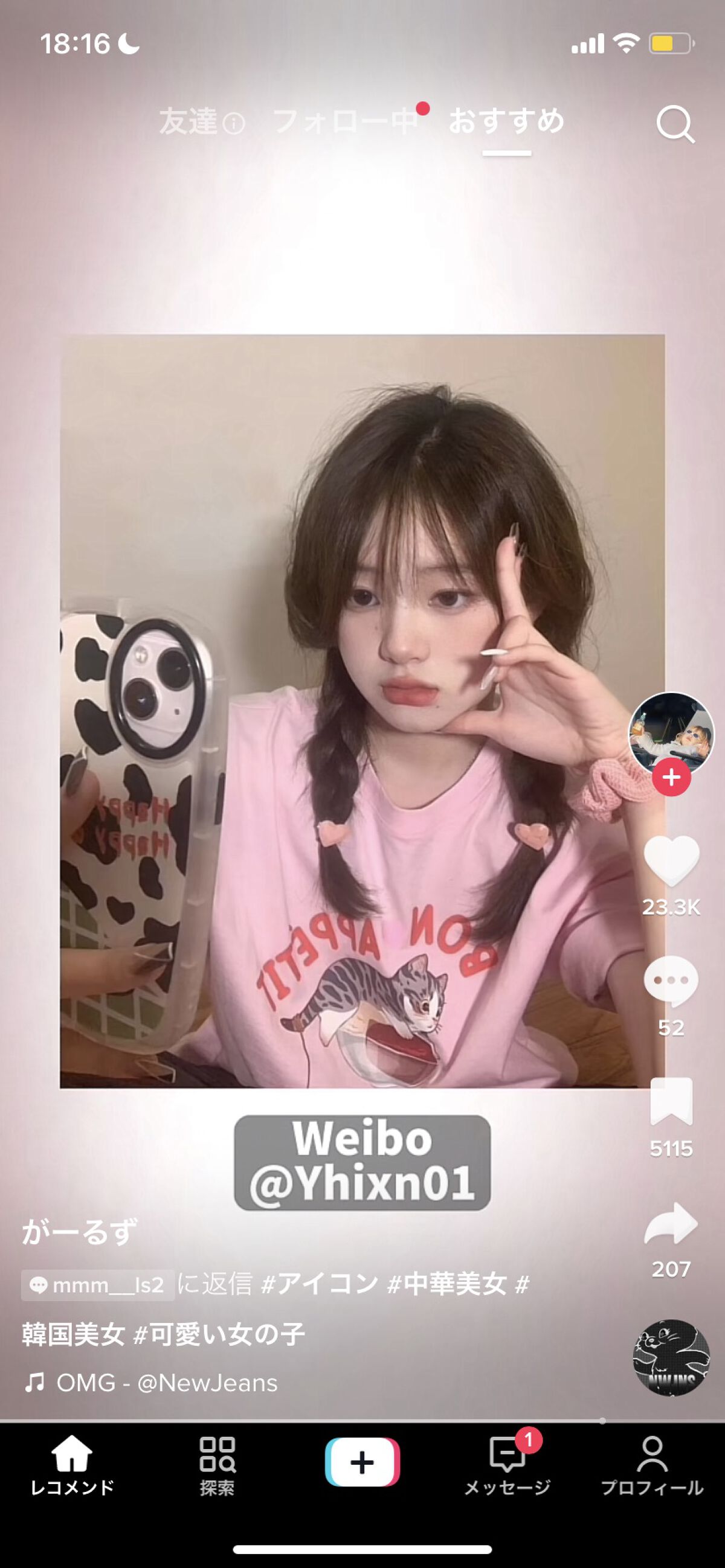 を使ったクチコミ（1枚目）