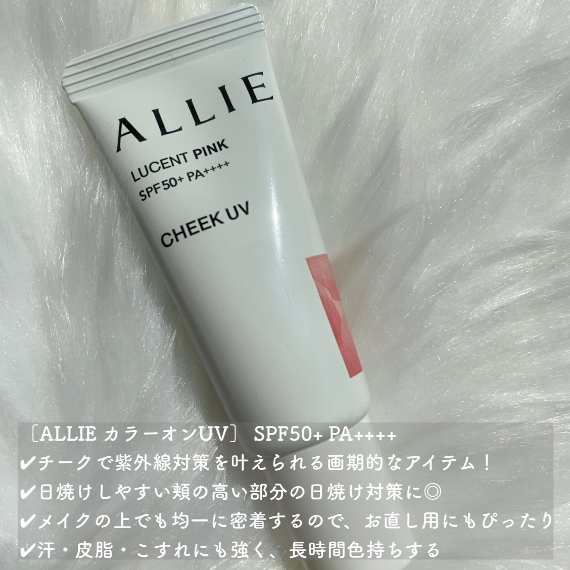 クロノビューティ カラーオンUV/アリィー/日焼け止めクリームを使ったクチコミ（2枚目）