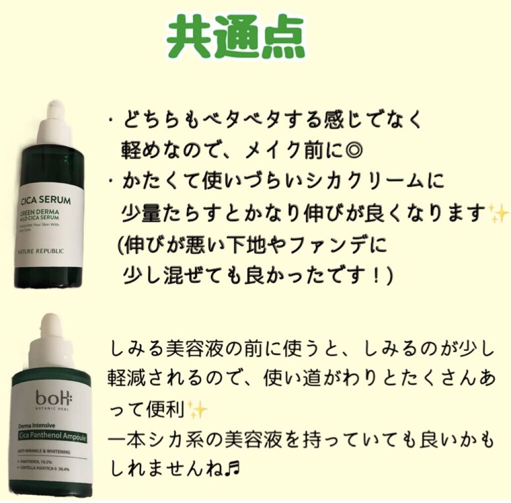 ダーマインテンシブパンテノールアンプル/BIOHEAL BOH/美容液を使ったクチコミ（3枚目）