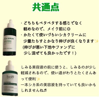 ダーマインテンシブパンテノールアンプル/BIOHEAL BOH/美容液を使ったクチコミ（3枚目）