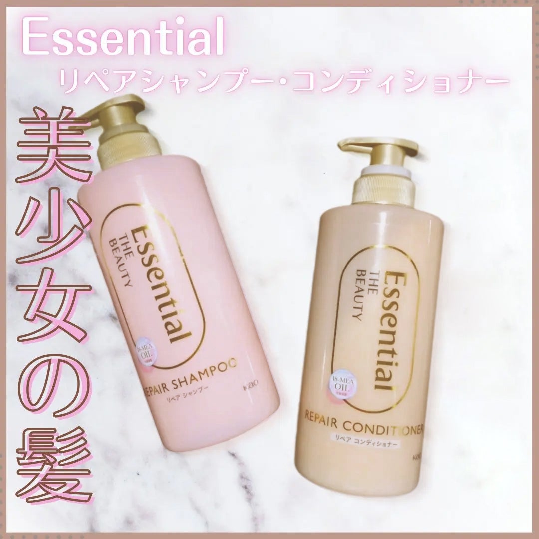 ザビューティ リペアシャンプー・コンディショナー/エッセンシャル/市販シャンプーを使ったクチコミ(1枚目)