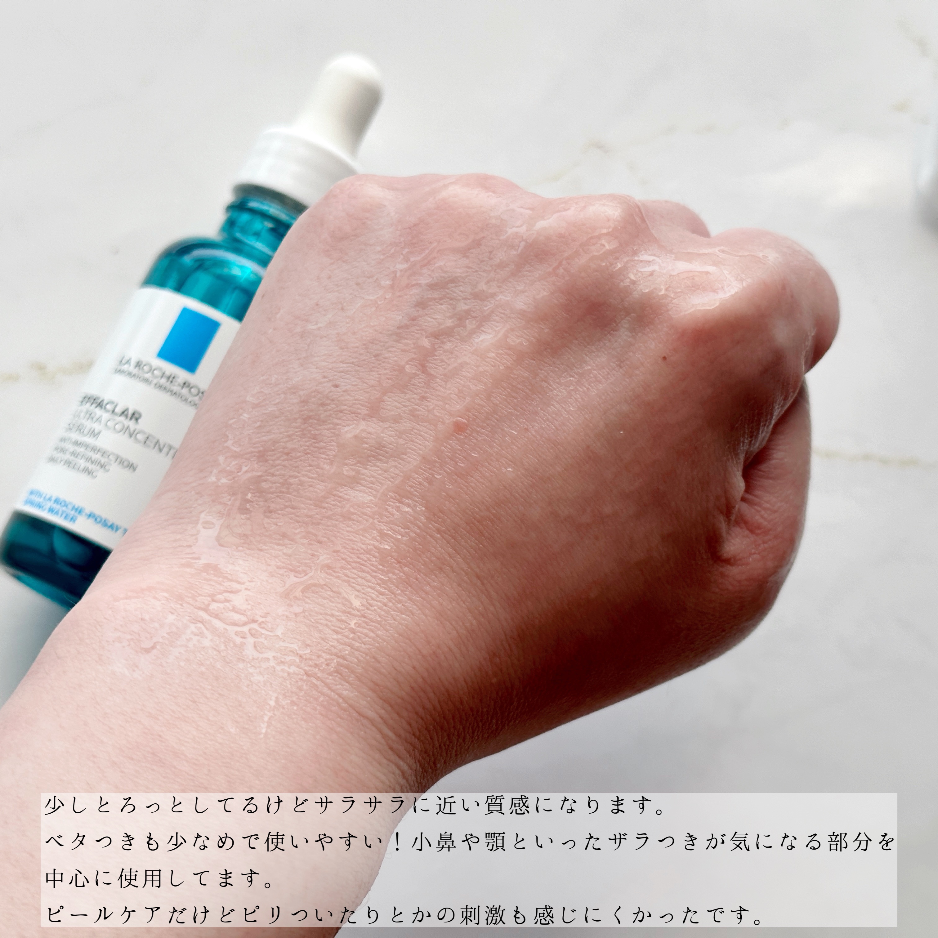 エファクラ ピールケア セラム/ラ ロッシュ ポゼ/美容液を使ったクチコミ（3枚目）