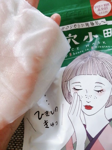 毛穴小町マスク /クリアターン/シートマスク・パックを使ったクチコミ(2枚目)