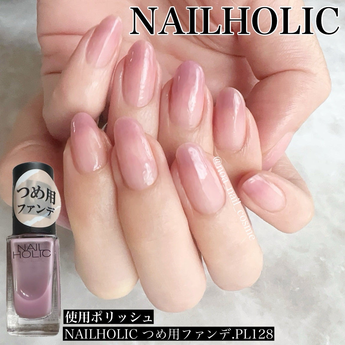 ネイルホリック つめ用ファンデ/ネイルホリック/ネイルトップコートを使ったクチコミ(1枚目)