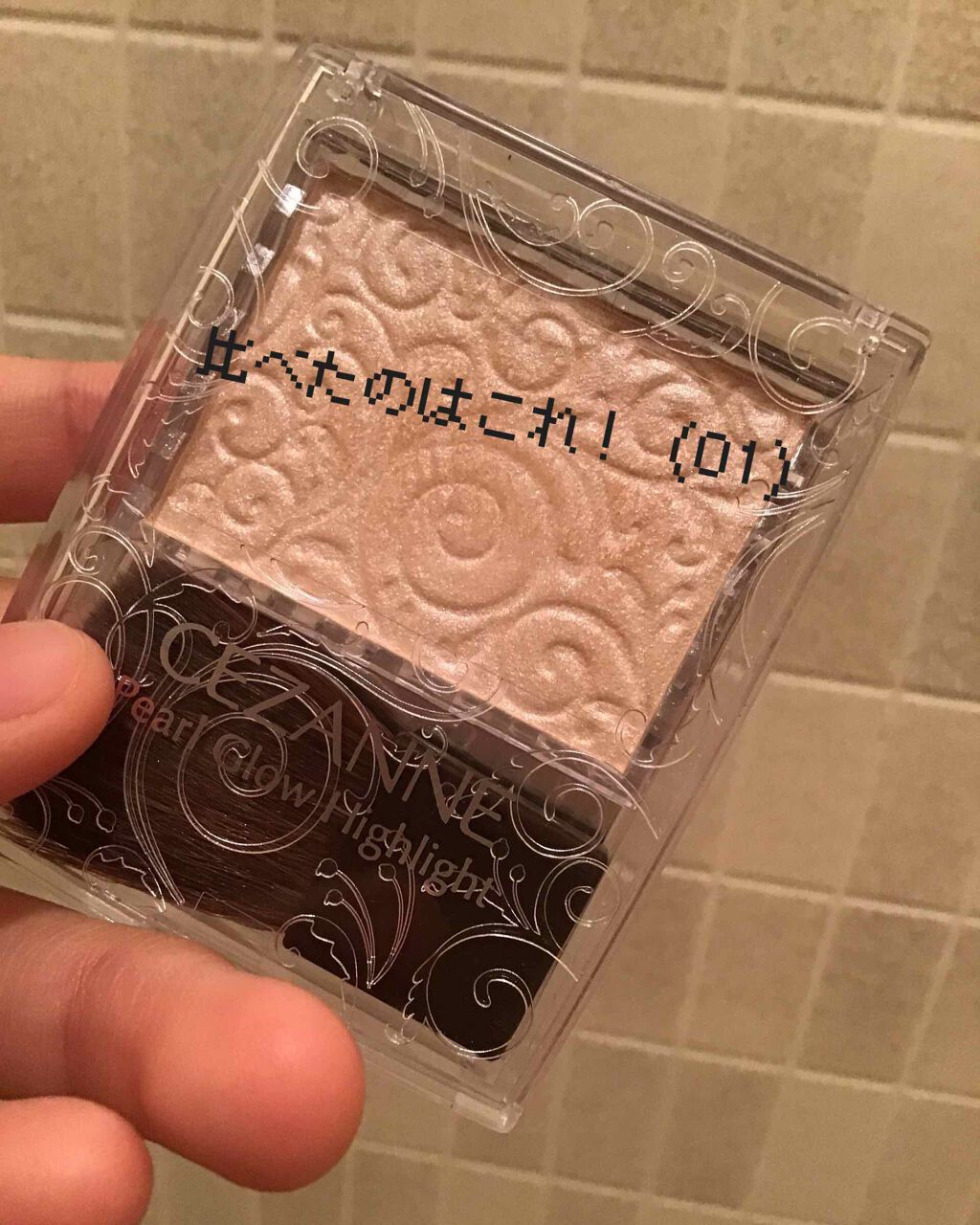 AC ハイライトパウダー/キャンドゥ/パウダーハイライトを使ったクチコミ（3枚目）